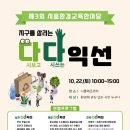 에코창환경 이미지