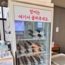 흥도초등학교 - 유성구 | 대전 장어맛집 구워주는 장어집 원신흥동 국파장어 후기