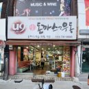 샘표식자재전문대리점 | 스타리온 냉장고, 충북 옥천 ‘버거전문점’에 65박스 올스텐 SR-C65BSB 납품!