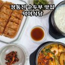 정동진제이 이미지