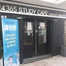 스터디카페24365 네이버블로그