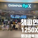 나우롯데광복점