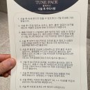 페이스 | 압구정 로데오역 피부과 튠페이스 후기 (통증, 효과 솔직 리뷰)