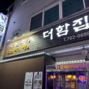 더함집 이미지
