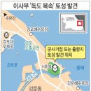 울릉도 이사부 호텔 이미지