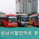 은성할인마트