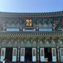 옥호식당 | 충남 벚꽃 명소 논산 가볼 만한 곳 천년고찰 국내 거대 불상 석조미륵보살입상이 있는 관촉사 주차장...