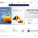 주식회사 태호