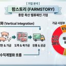 카우스토리팜 이미지