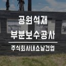 주식회사서귀포석재 - 17768 | 주식회사서귀포석재