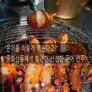 우문 | 전주 중화산동 우문집 후기