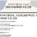 국어하기좋은날수능관학원