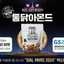 남문통닭이터테인먼트