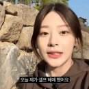 수수한게 은근 이쁜 스테이씨 윤세은.gif 이미지