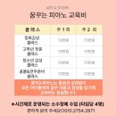 미래피아노교습소 네이버블로그