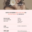 케이티에프서초평생교육원