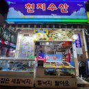 회천지 회타운 이미지