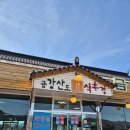 식후경 | 포천 한식뷔페 추천 '금강산도식후경 한식뷔페' 다녀온 후기, 가격, 영업시간, 주차 정보 정리