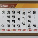 와와백반