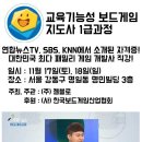 [1급과정] 보드게임지도사 1급 이미지