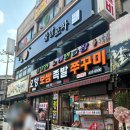 오향불족발보쌈 | 불족발이 맛있는 동암역맛집 오향불족발보쌈 동암점 재방문후기