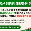 팔공산국립공원 갓바위야영장 이미지