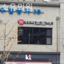 명동미소유의원 이미지