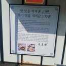 대오정 청계산점