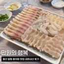 만원횟집 - 부안군 격포항길 70-11 | 울산 달동 맛집 만원의행복횟집 달동먹자골목 활어회 맛집 내돈내산 후기