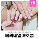 몬스터네일 2호점 | 나트랑 네일샵 베라네일 2호점 가성비 좋은 네일 무제한, 맨즈케어콤보 후기