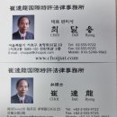 길국제특허법률사무소