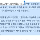 정부 "북한에 황강댐 등 방류 사전 통보 거듭 요청" 이미지