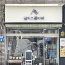 울산 퀵 서비스 | 울산 신정동 꽃집 앨리스플라워 어버이날 꽃 플라워센터피스