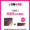 타임안경콘택트 이미지