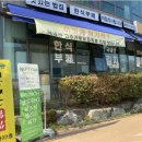 아라한식부페 이미지