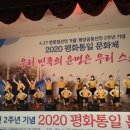 우리 민족 예술단 이미지