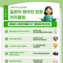 원어민 일본어회화 기초 이미지