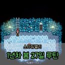 차봄 네이버블로그