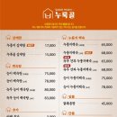 누룩골 이미지