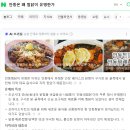 이가찜닭 | [먹블로그]134화. 안동 하회마을 하회장터 찜닭 간고등어 맛집 청기와민속식당 ✍ ʕ•ᴥ•oʔ
