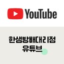 분당 파크뷰 60평대 주방 리모델링｜한샘 유로키친 그레이스 매그놀리아로 완성한 프리미엄 키친 [한샘...