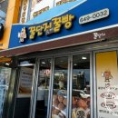 GS25통영해안점 네이버블로그