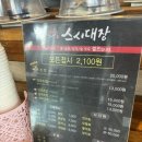 스시대장 이미지