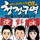 청정구역 네이버블로그