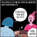 중고이야기 이미지