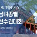 제70회 BUTTERYFLY 전국종별탁구선수권대회 개인단식 결승 (양하은 vs 이은혜) 이미지