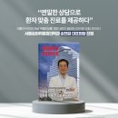 에너지마취통증의학과의원 이미지