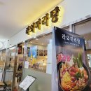 라와마라탕 마포점 | 마포역 마라탕 라와마라탕 마포점 마라샹궈 내돈내산