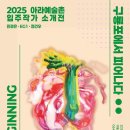 구룡포생활문화센터(아라예술촌) 이미지