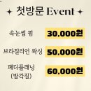 대구 속눈썹펌 적극추천 홀리제이뷰티 솔직후기